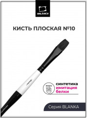 Кисть для рисования