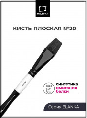 Кисть для рисования