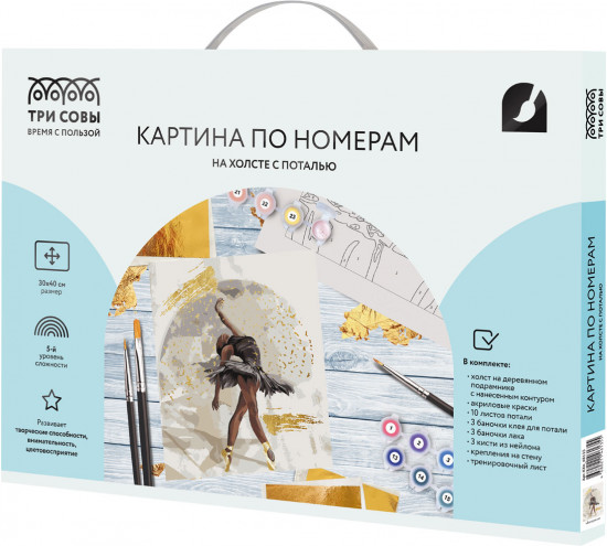 Картина по номерам с поталью «Балерина»