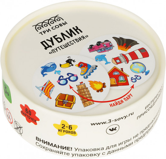 Игра настольная «Дублик. Путешествия»
