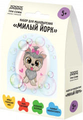 Набор для мыловарения «Милый Йорк»