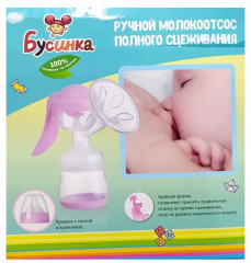 Молокоотсос поршневой