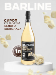 Сироп со вкусом белого шоколада