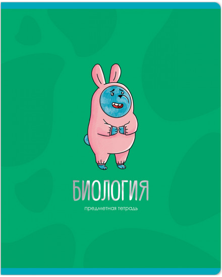 Тетрадь предметная «Биология»
