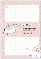 Сменный блок «Нappy cat»