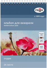 Альбом для акварели
