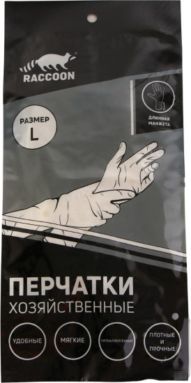 Перчатки хозяйственные