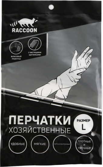 Перчатки хозяйственные с щётками