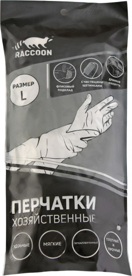 Перчатки хозяйственные с щётками