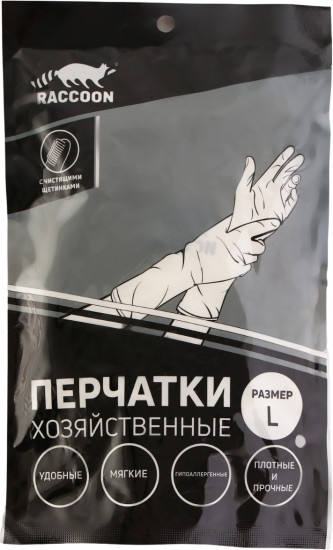 Перчатки хозяйственные с щётками