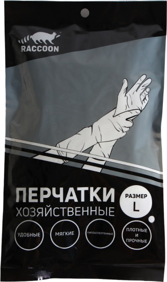 Перчатки хозяйственные
