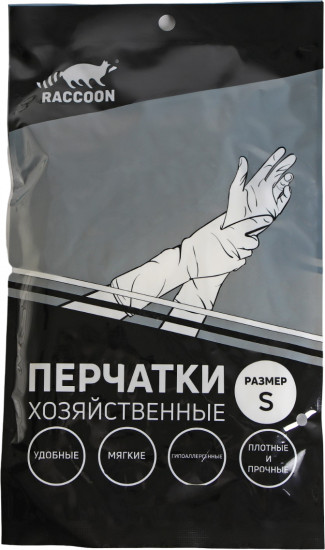 Перчатки хозяйственные