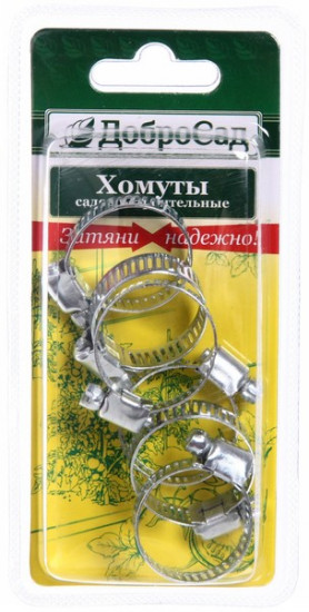 Набор хомутов