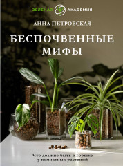 Что должно быть в горшке у комнатных растений