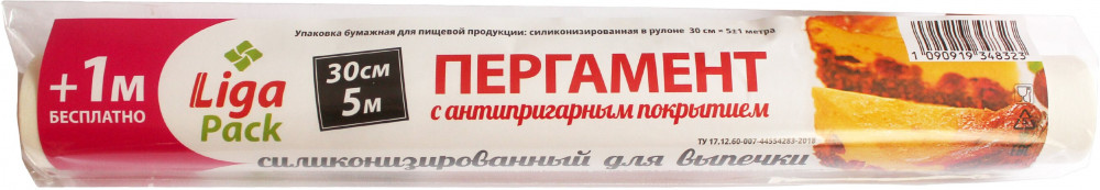 Пергамент для выпечки силиконизированный | Liga Pack