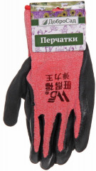 Перчатки нейлоновые