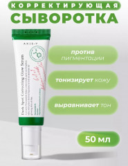 Сыворотка для лица против пигментации