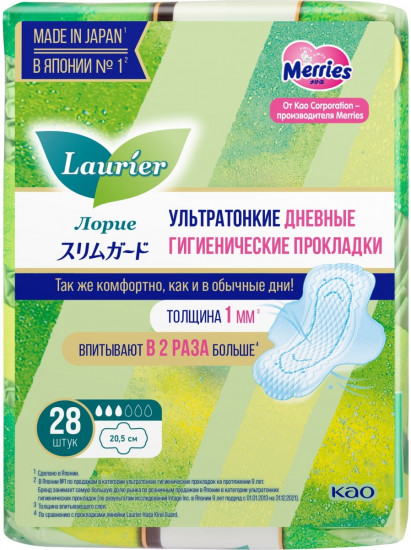Прокладки гигиенические дневные
