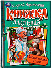 Добрые сказки и стихи