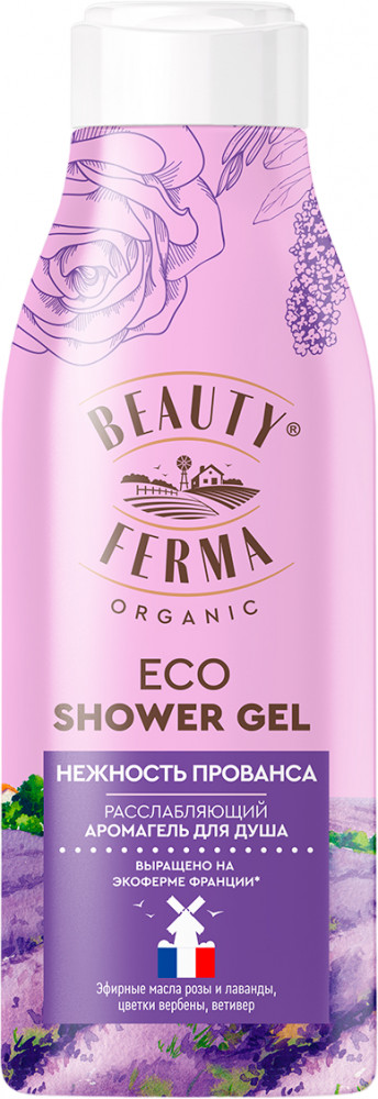 Аромагель для душа расслабляющий «Нежность Прованса» | Beauty Ferma | Global Bio Cosmetic