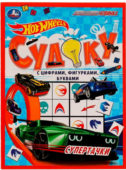 Супертачки. Судоку