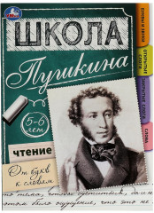 Чтение: от букв к словам