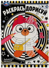 Забавные малыши