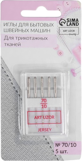 Набор игл одинарных №70/10