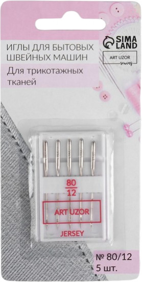 Набор игл одинарных №80/12