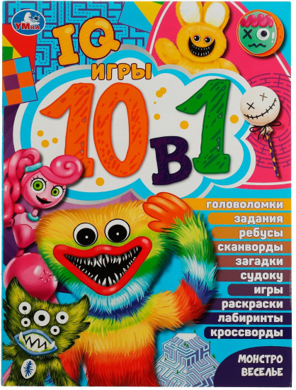 Монстровеселье. IQ-игры