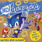 Быстрее! Ярче! Сильнее! Экораскраска