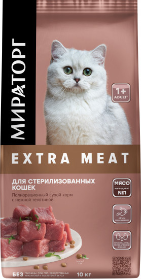 Корм для стерилизованных кошек с телятиной
