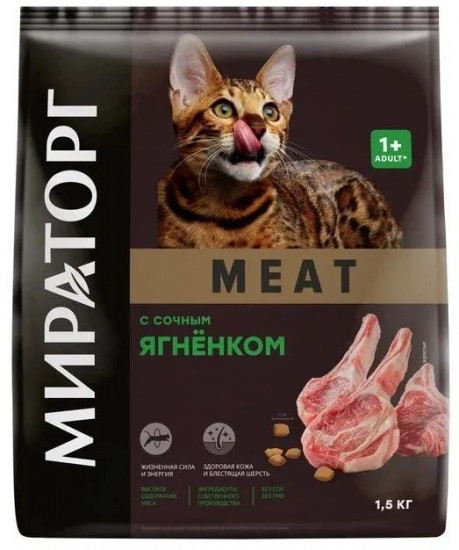 Корм для взрослых кошек с ягненком