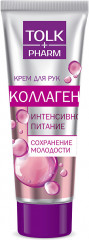 Крем для рук «Коллаген»