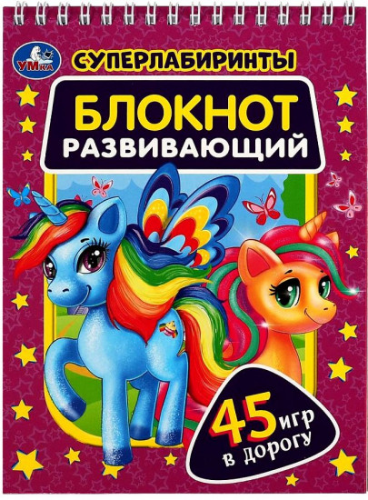 Супер лабиринты