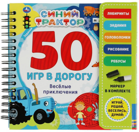 Весёлые приключения