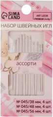 Набор игл швейных «Ассорти»