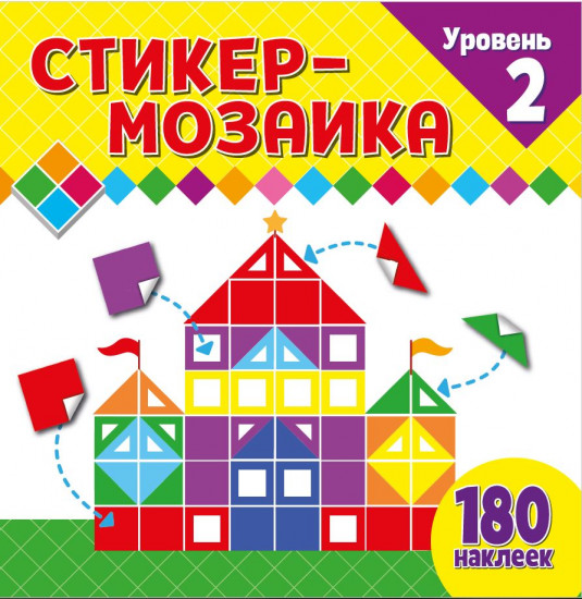 Стикер-мозаика «С замком»