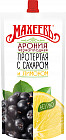 Арония черноплодная протертая с сахаром и лимоном
