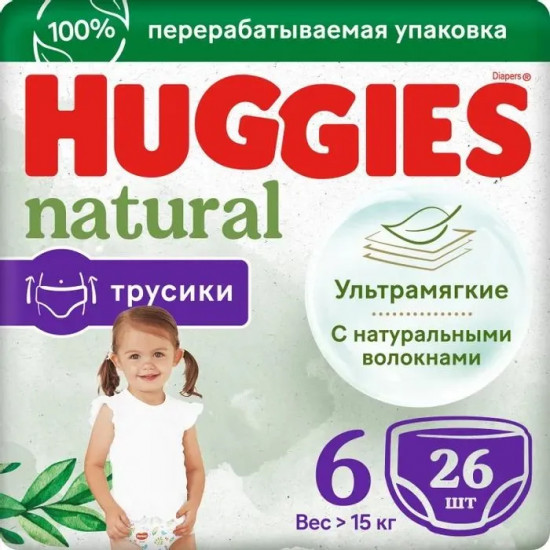 Подгузники-трусики детские
