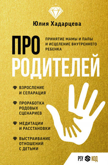 Про родителей