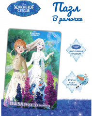 Пазл в рамочке «Холодное сердце 2»