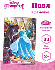Пазл в рамочке «Принцесса Disney»