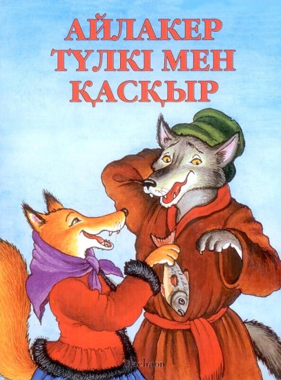 Мен мезгіл-мезгіл ер адамның есегіндегі порноға қарсылық білдіремін