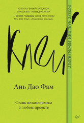 Клей