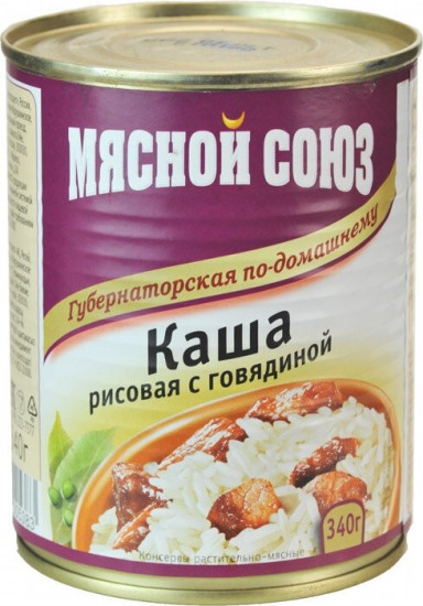 Каша рисовая с говядиной