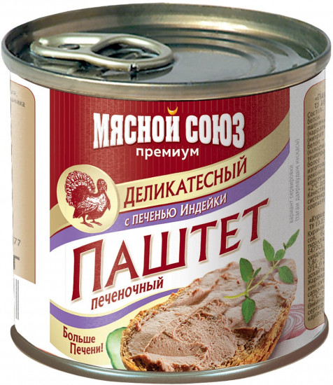 Паштет «Печень индейки»