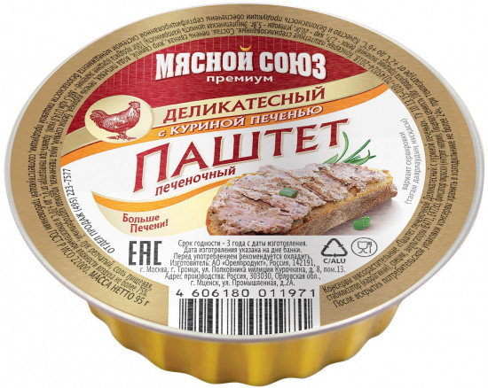 Паштет «Печень куриная»