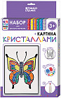Картина кристаллами «Бабочка»