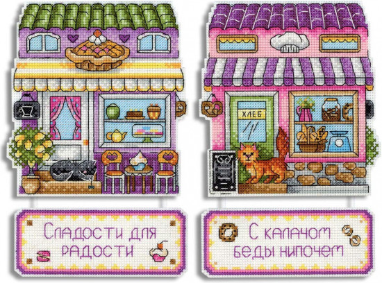 Набор для вышивания «Дом кондитера»